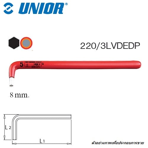 SKI - สกี จำหน่ายสินค้าหลากหลาย และคุณภาพดี | UNIOR 220/3LVDEDP-8mm.ประแจหกเหลี่ยม ตัวแอล VDE 8(มิล) ฉนวน 2 ชั้น กันไฟฟ้า 1000V. 